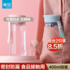 茶花爱巧女生便携时尚水杯有盖便携带茶隔少女心塑料随手杯400ML