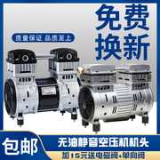 无油静音空压机机头550w750w1100w泵头气泵泵头铜线电机