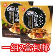 125g*2盒台湾三点一刻朱家乌梅汤奶茶盒装5包入一组