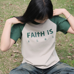 faithtime插肩t恤撞色短袖男女亲子装拼色衣服圆领，纯棉信望爱