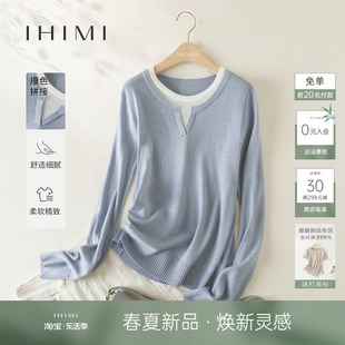 ihimi海谧设计感撞色针织衫女士2024春季假两件内搭打底上衣