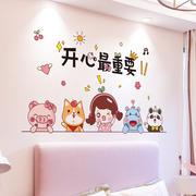 墙纸自粘3d立体墙贴画卧室温馨房间布置床头贴纸背景墙面墙壁装饰