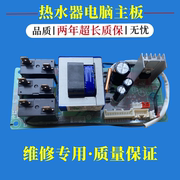 适用海尔热水器ES80H-T3(GE)电脑主板电源加热板控制器线路板配件