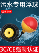浮球开关液位控制器水塔电缆水泵自动抽水污水专用水箱水位传感器