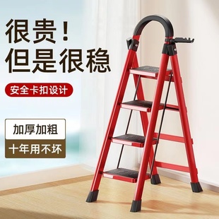 家用梯子折叠梯伸缩加厚防滑人字梯多功能，室内加粗搬家乔迁红梯子
