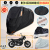 适用摩托古兹Moto Guzzi V9 Bobber摩托车衣罩防水套防尘布防雨棚