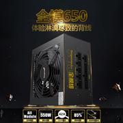 鑫谷全模650额定550w电脑，电源500w台式机650w电源750w静音全模组
