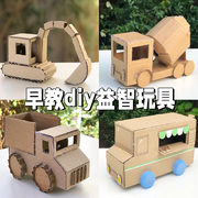 儿童diy手工坦克汽车飞机，涂色纸箱模型幼儿园亲子纸盒纸壳纸板