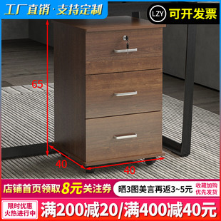 加高三抽移动文件柜65高木质带锁小柜子储物柜办公室桌下抽屉矮柜