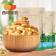 西域美农原味核桃仁250g纸皮核桃仁新疆特产休闲零食坚果特产年货