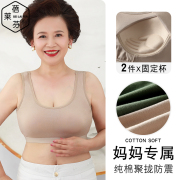 纯棉背心式中老年人内衣聚拢收副乳，一体无钢圈，加大码胖妈妈文胸罩(文胸罩)