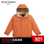 太平鸟男装羽绒服男士宽松冬季舒适橙色上衣保暖外套
