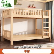 子母床上下床双层床实木加厚家用儿童床高低成人双人床宿舍上下铺