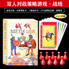 战线中文版经典2人两人，双人策略对战游戏，成人休闲聚会桌游卡牌
