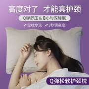 适之宝pe软管枕护颈椎睡觉专用枕头助睡眠可水洗抑菌枕芯高度可调