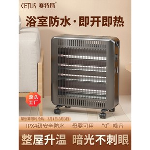 赛特斯碳纤维取暖器家用烤火炉小防水电暖器太阳节能烤炉浴室洗澡
