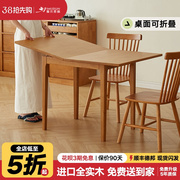 实木餐桌折叠家用长方形饭桌小户型日式轻奢方桌伸缩桌椅