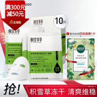 相宜本草积雪草，面膜保湿修护面膜