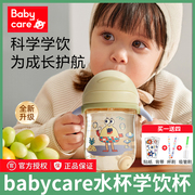 babycare吸管杯婴儿，学饮杯宝宝防呛防漏ppsu奶瓶，儿童水杯鸭嘴杯