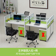 高档厂促职员办公桌简约现代4人位桌椅组合员工，6人隔断办公室屏风