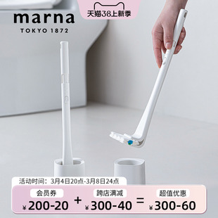 日本marna抗菌马桶刷无死角洗厕所神器家用卫生间带底座清洁刷