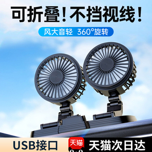 车载风扇大货车24v伏12v制冷小面包车双头车用强力汽车电风扇usb