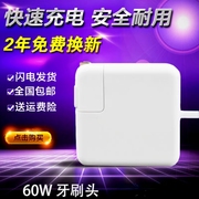 适用苹果笔记本充电器适配器Macbook pro 13寸 小白电脑电源线60W