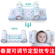 婴儿枕头定型枕新生儿矫正宝宝头型纠正防偏头0-1岁-3岁夏季透气