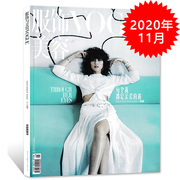 vogue服饰与美容杂志，2020年11月号总第343期封面刘雯内文王霏霏金晨