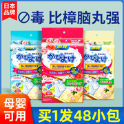 日本樟脑丸花香防蛀驱螨虫家用室内防臭霉衣服衣柜除味防潮蟑螂丸