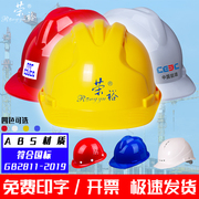 安全帽工地建筑工程定制印字安全头盔国标，加厚领导abs玻璃钢进口