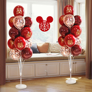 婚房地飘气球装饰浪漫婚礼新房桌飘支架布置套装创意结婚用品大全