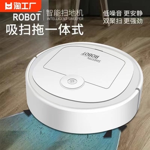 智能扫地机器人全自动吸尘器大吸力，家用扫拖擦地一体机洗地清洁