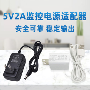 5v2aipcamera无线wifi，网络摄像机摄像头，电源适配器监控电源