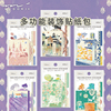 日本MIDORI贴纸多用途装饰贴纸手帐素材复古欧洲风插画主题贴画和纸手账贴纸包