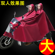 极速超大骑行男装125电动摩托车雨衣双人加大加厚男士全身防暴雨