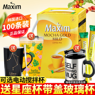 韩国进口咖啡100条装麦馨摩卡咖啡maxim三合一速溶咖啡粉1200g