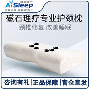 睡眠博士慢回弹记忆枕颈椎，枕护颈椎枕头芯，磁石枕睡觉专用助睡眠枕