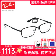 rayban雷朋钛金属眼镜框女光学镜男休闲镜架超轻0rx8775d