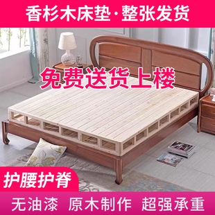 杉木板床垫硬板实木护腰床板1.5米1.8定制榻榻米床架加厚床垫两米