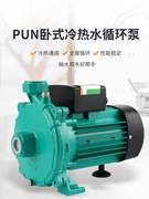 空气能热水器循环泵pun-401601暖通，循环地暖增压暖气家用离心泵