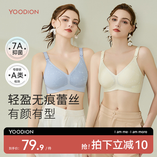 孕町孕妇哺乳内衣夏季薄款怀孕期专用大胸显小聚拢防下垂喂奶文胸