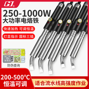 广州黄花大功率电烙铁300w外热恒温烙铁1000瓦，工业级可调温电焊笔