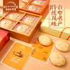宝岛太阳堂牛奶太阳饼中国台湾特产传统厦门糕点，零食礼盒送伴手礼