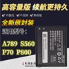 适用联想 Lenovo A789电池 S560 P70 P800 手机电池BL169