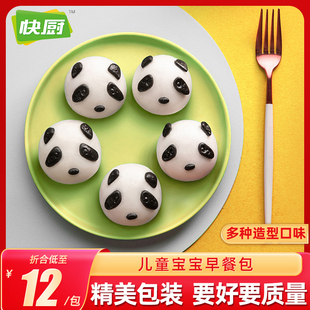 三全快厨奶黄包360g卡通包子，熊猫豆沙包儿童早餐营养速食