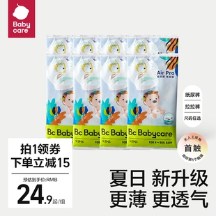 babycare纸尿裤airpro拉拉裤超薄透气婴儿宝宝尿不湿便携旅行装