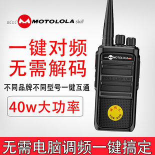 摩托对讲机一键对频通用对讲机1-50公里民用大功率无线手台户外小