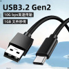 USB3.2数据线转Typec固态硬盘盒10Gbps安卓连接线适用华为荣耀三星小米手机平板充电器线电脑相机传输线3/5米