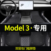 适用于2022款特斯拉model3专用汽车脚垫大全包围2021款毛豆3地毯